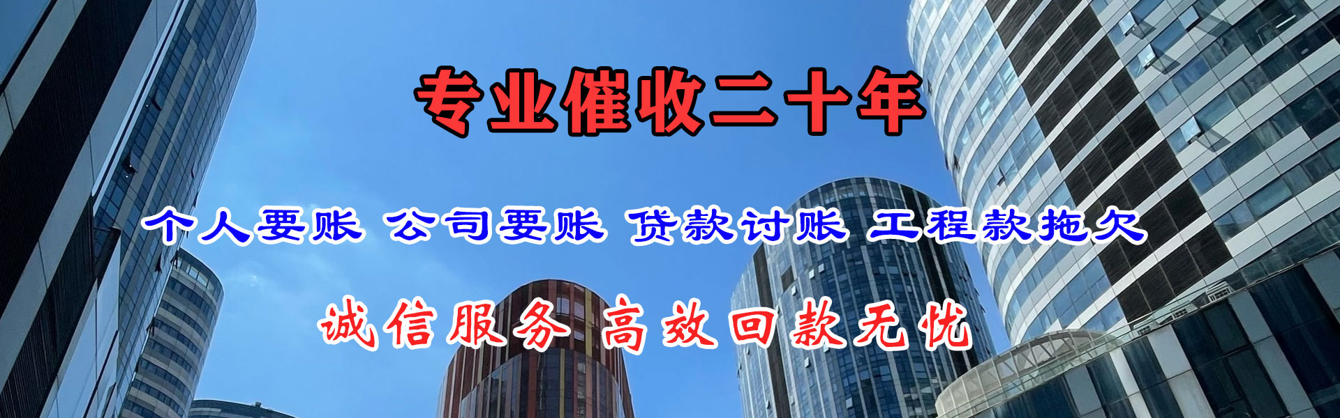 蕉岭追债公司