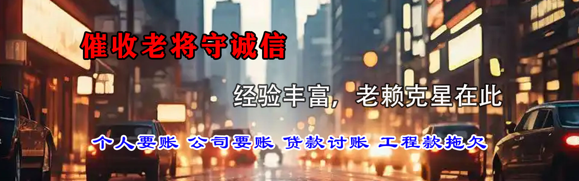 蕉岭追债公司